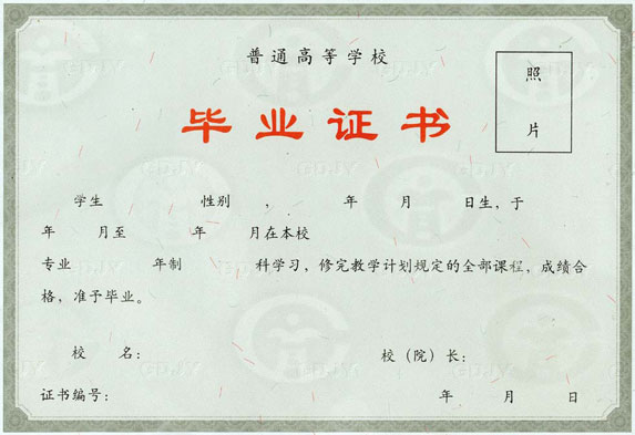 证书印刷